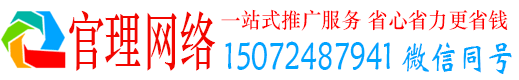 广宗官理百度推广开户